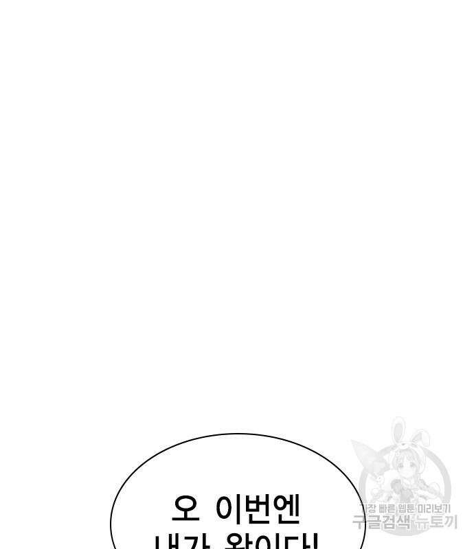 여자를 사귀고 싶다 42화 10