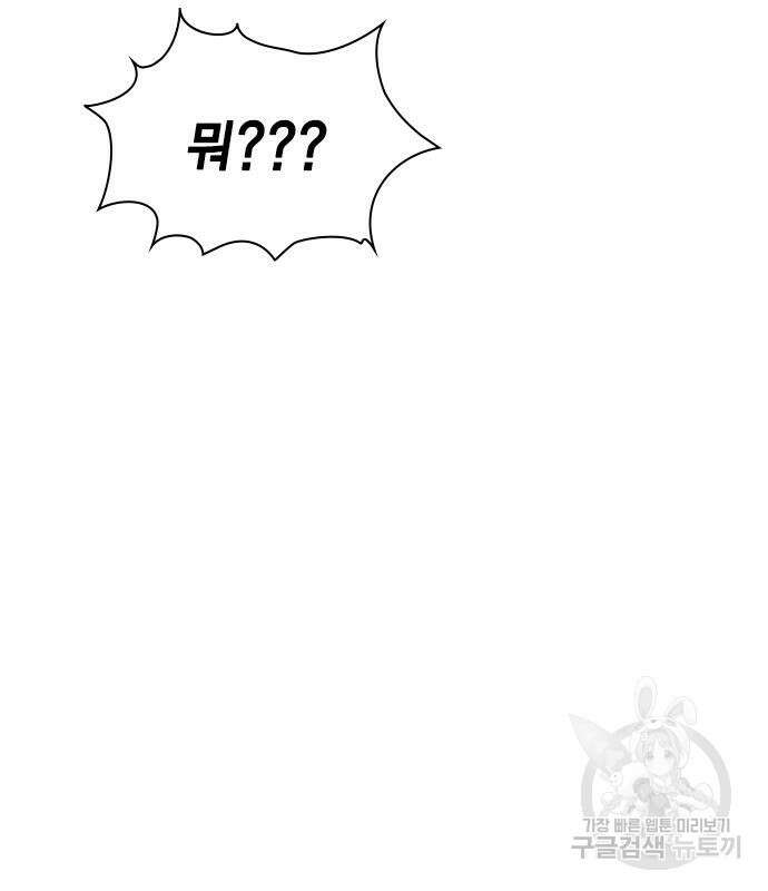 여자를 사귀고 싶다 42화 15