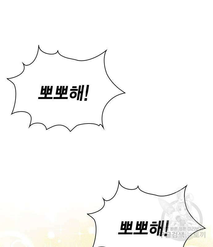 여자를 사귀고 싶다 42화 16