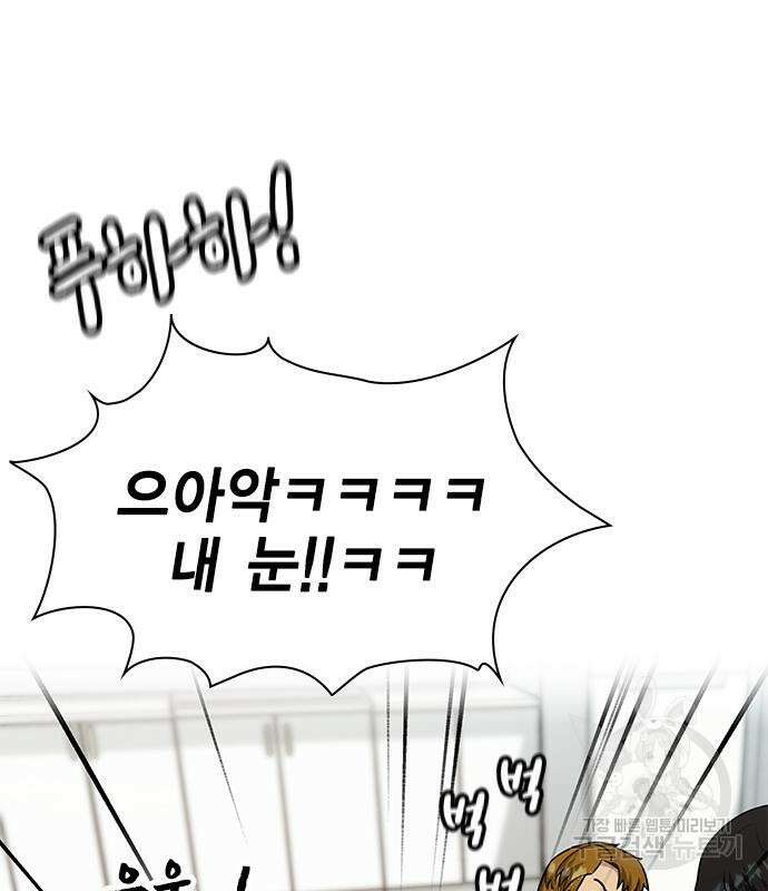 여자를 사귀고 싶다 42화 19