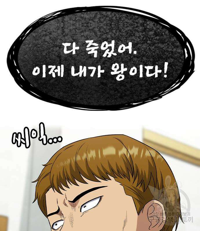 여자를 사귀고 싶다 42화 23