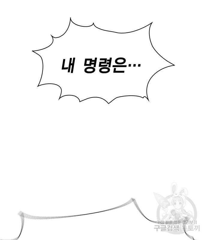 여자를 사귀고 싶다 42화 25