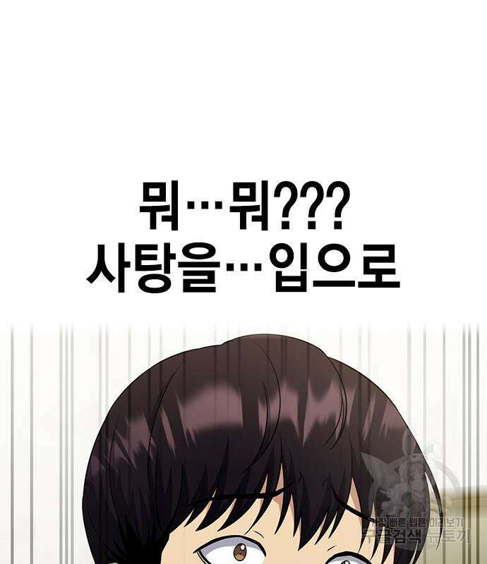 여자를 사귀고 싶다 42화 28
