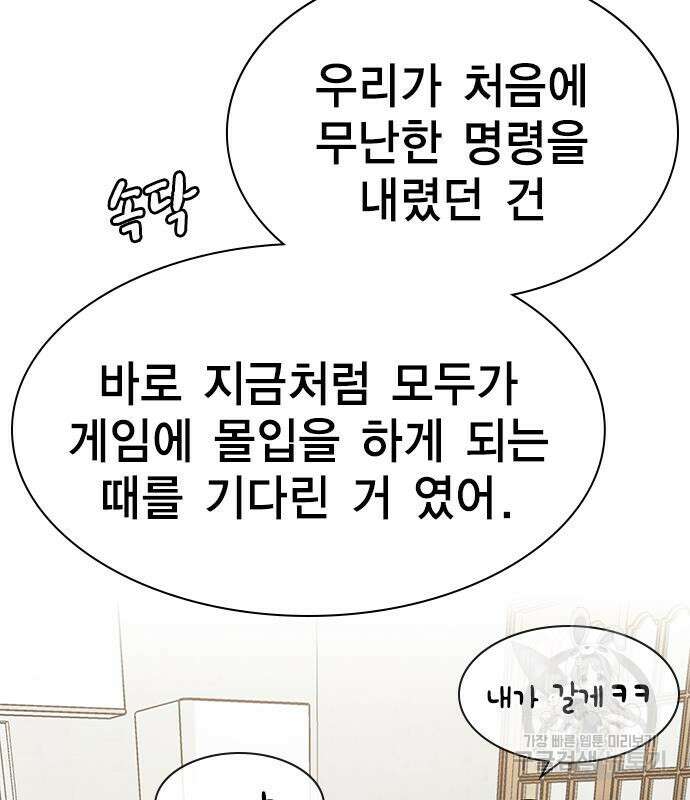 여자를 사귀고 싶다 42화 41