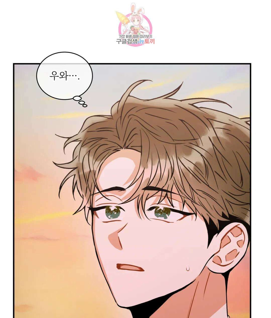 매드 플레이스 55화 1