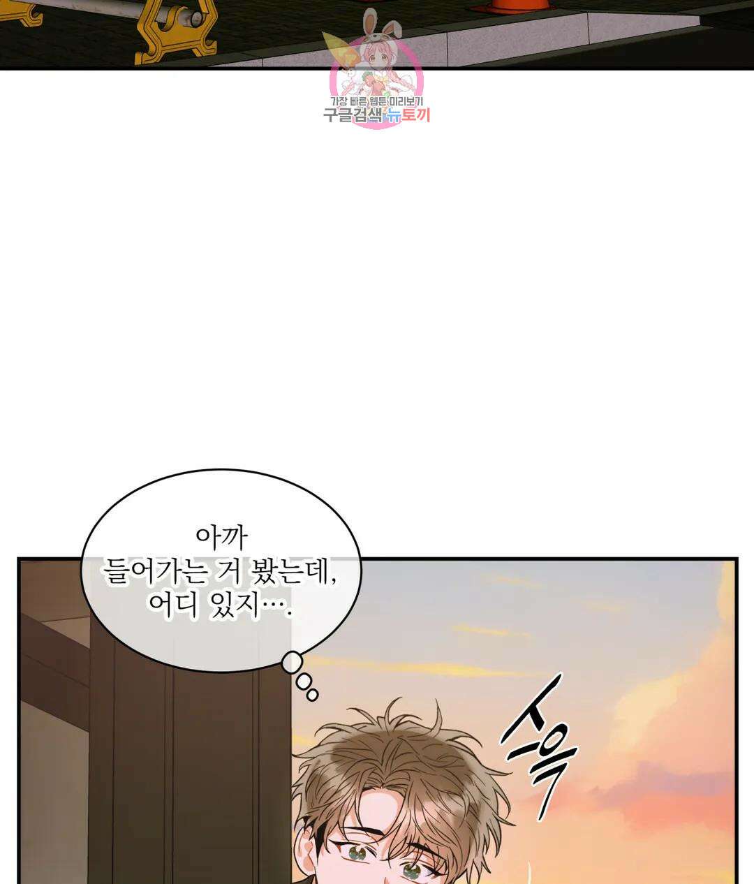 매드 플레이스 55화 4