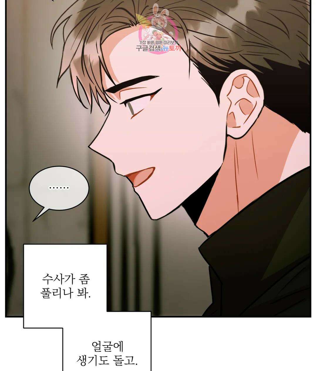 매드 플레이스 55화 8