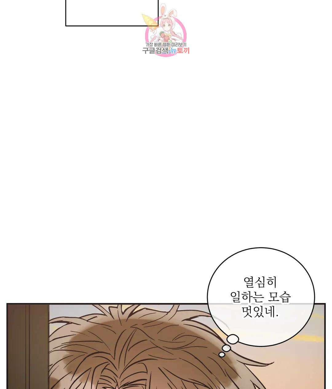 매드 플레이스 55화 9