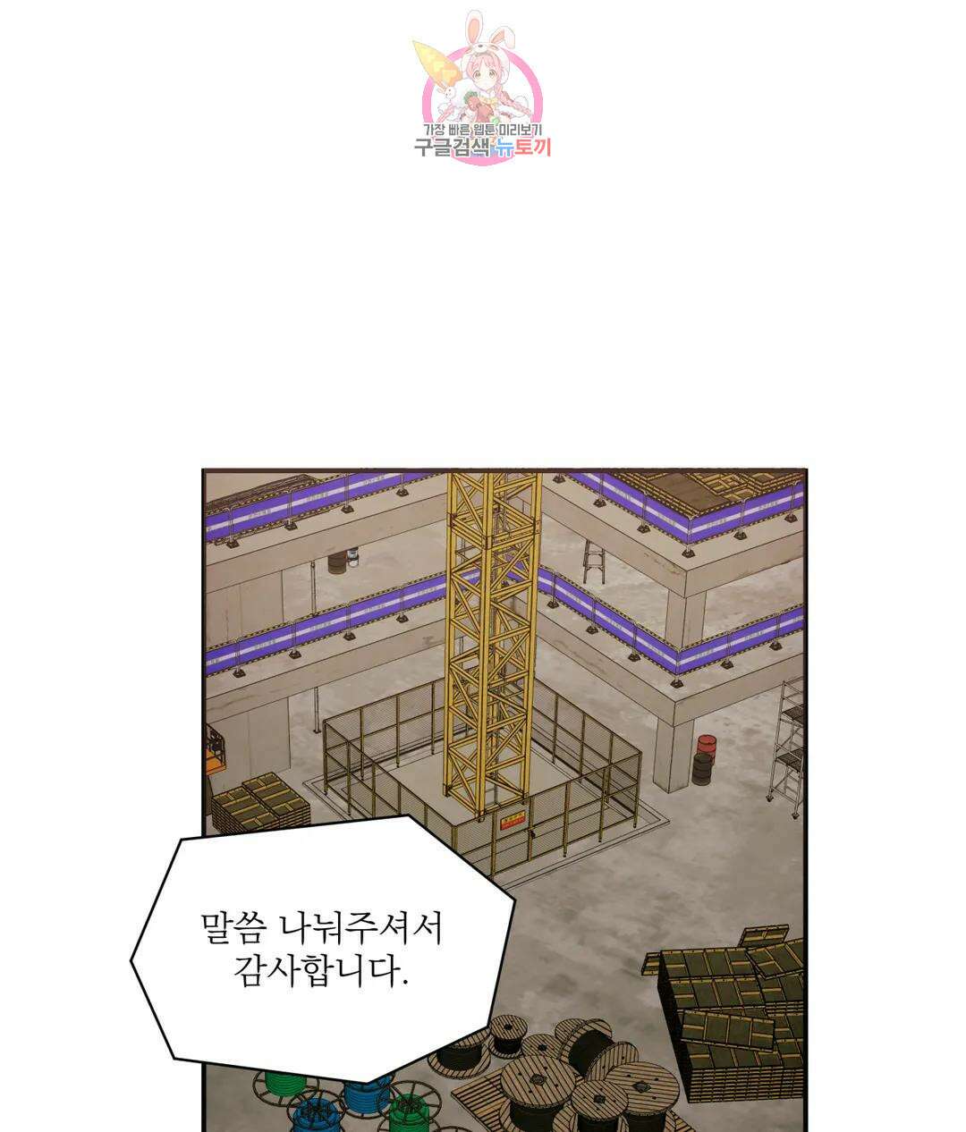 매드 플레이스 55화 14