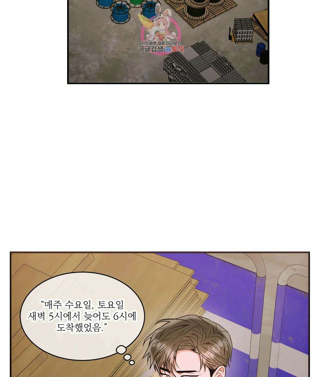 매드 플레이스 55화 15