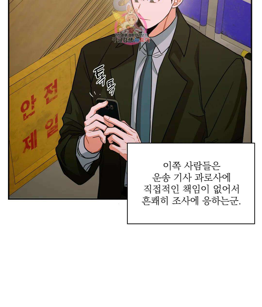 매드 플레이스 55화 16