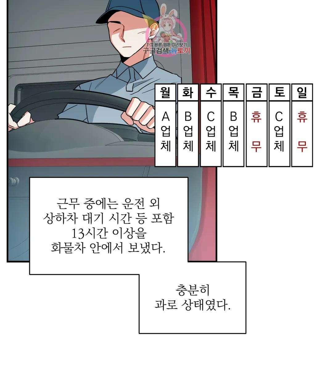 매드 플레이스 55화 19