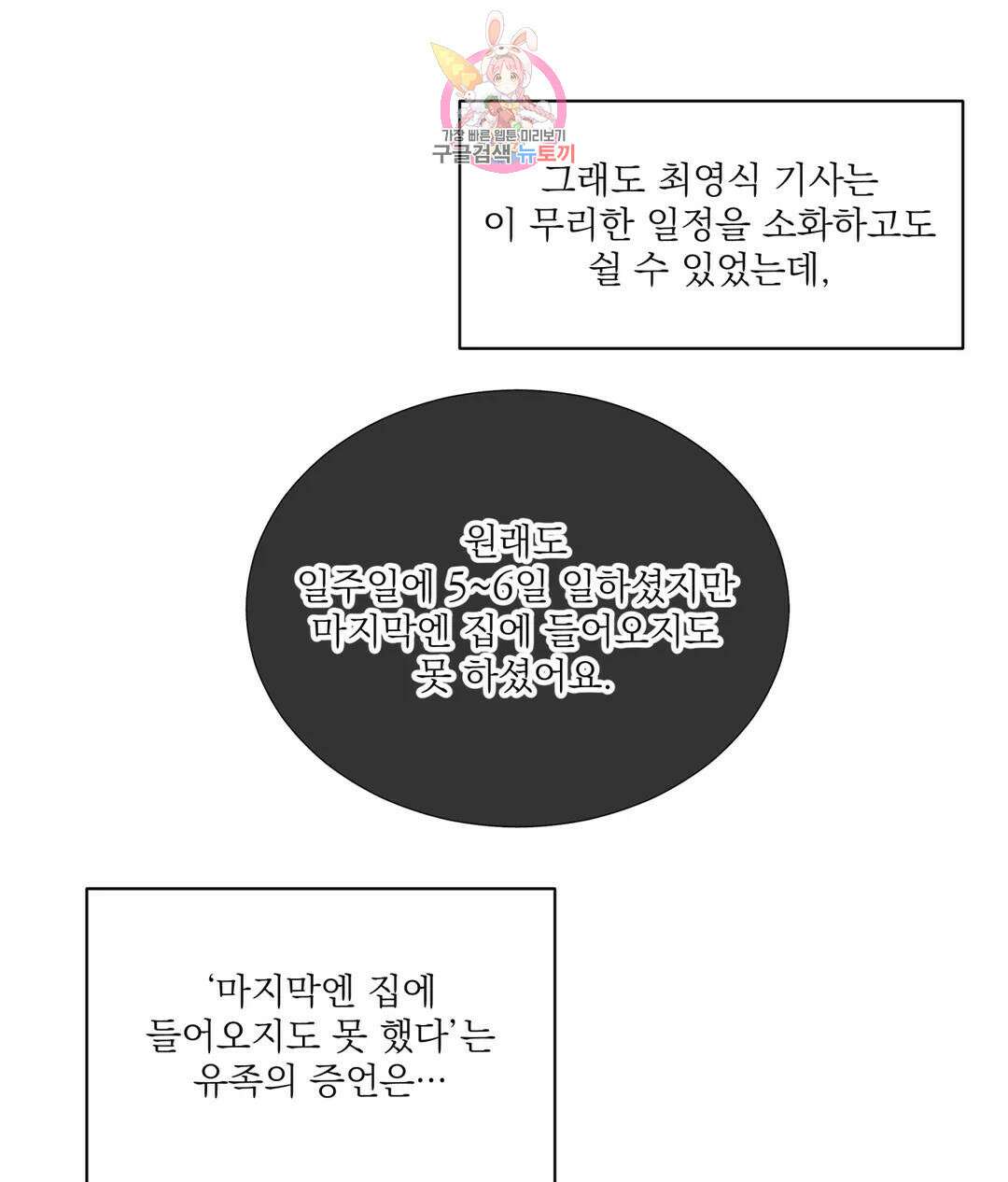 매드 플레이스 55화 20