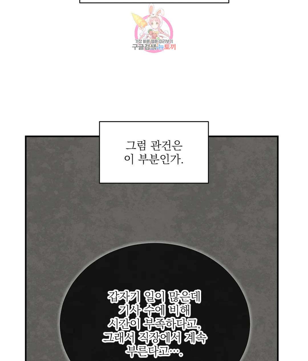 매드 플레이스 55화 22