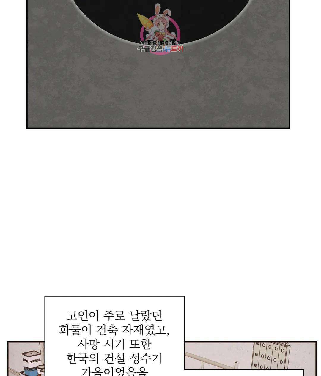 매드 플레이스 55화 23