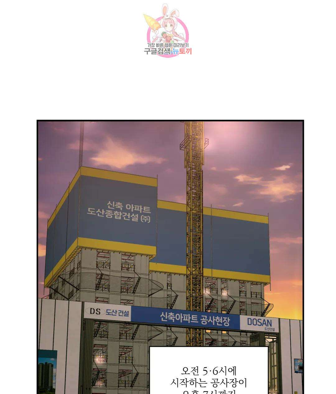 매드 플레이스 55화 27