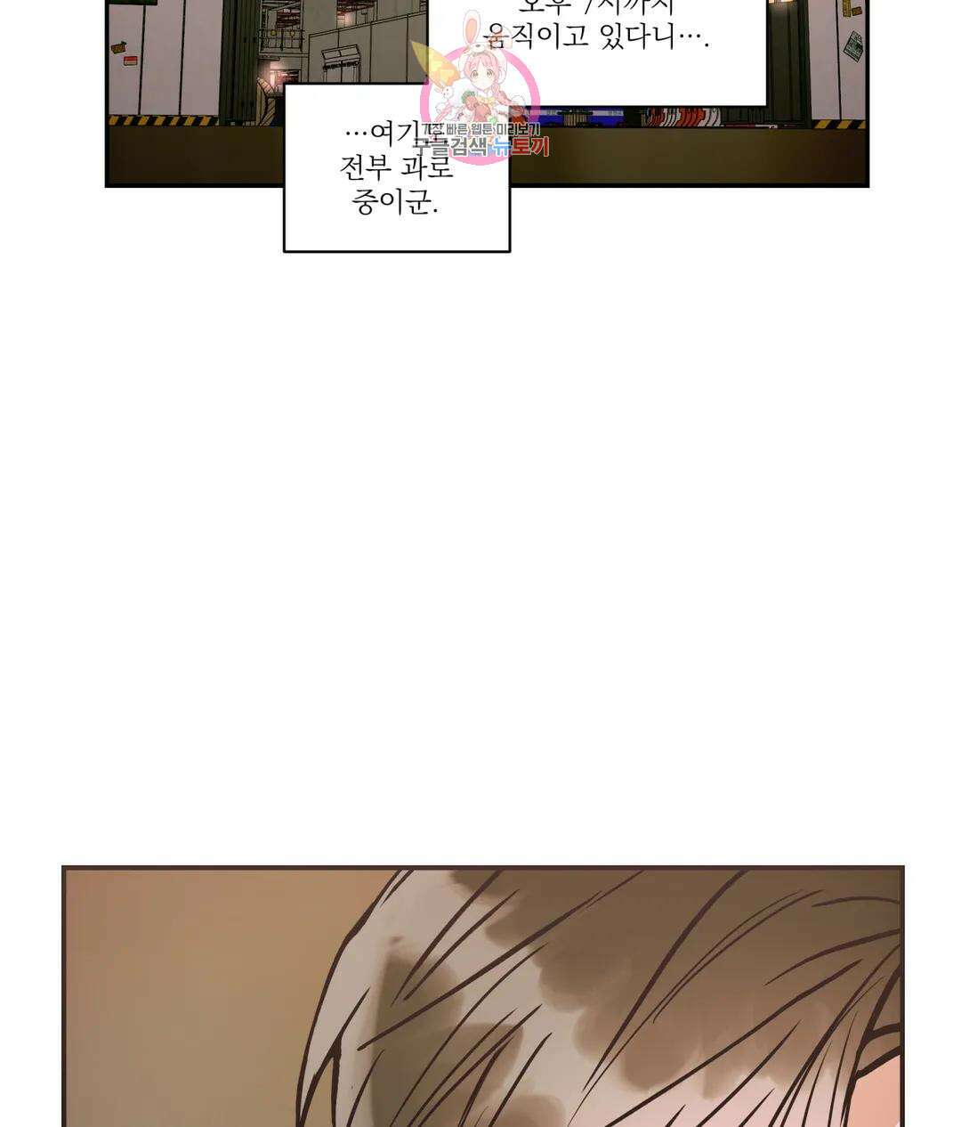 매드 플레이스 55화 28