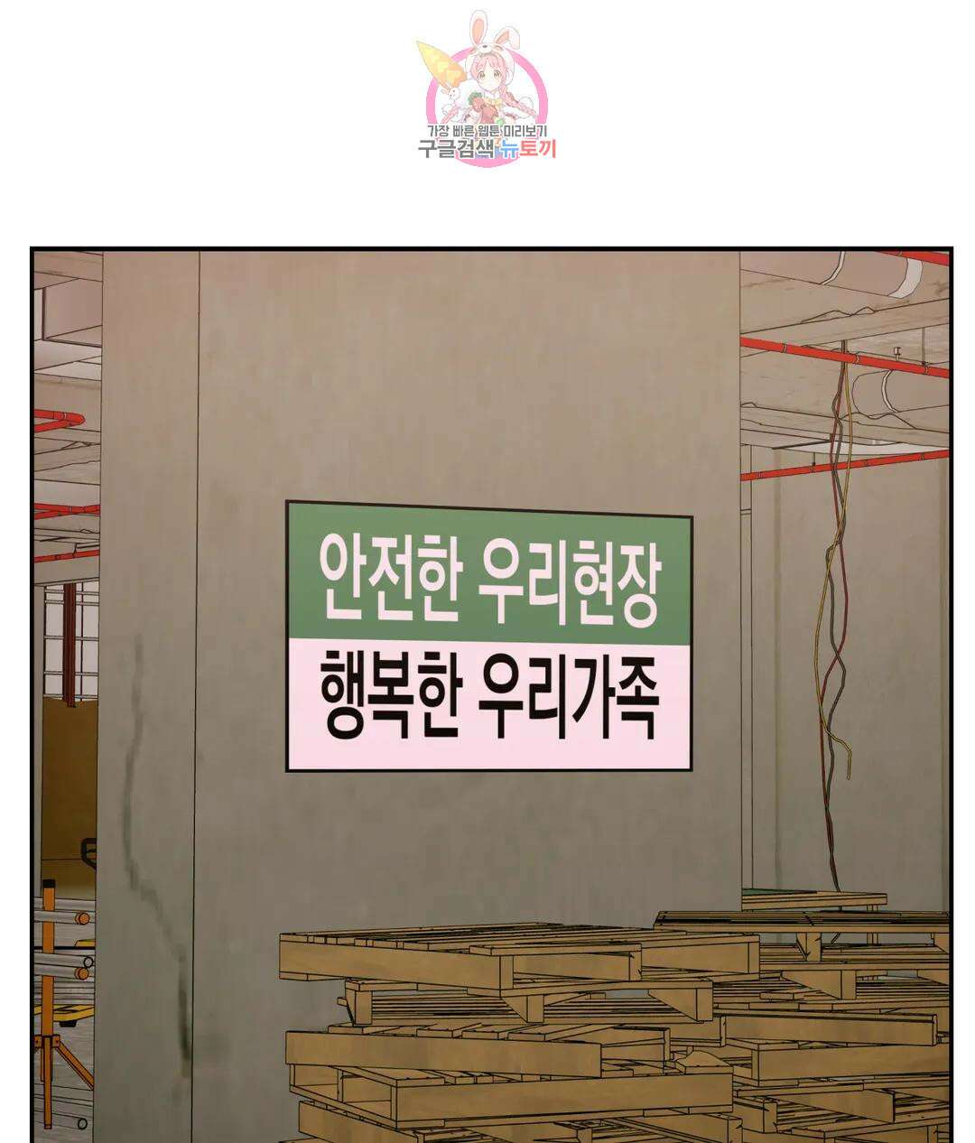 매드 플레이스 55화 30