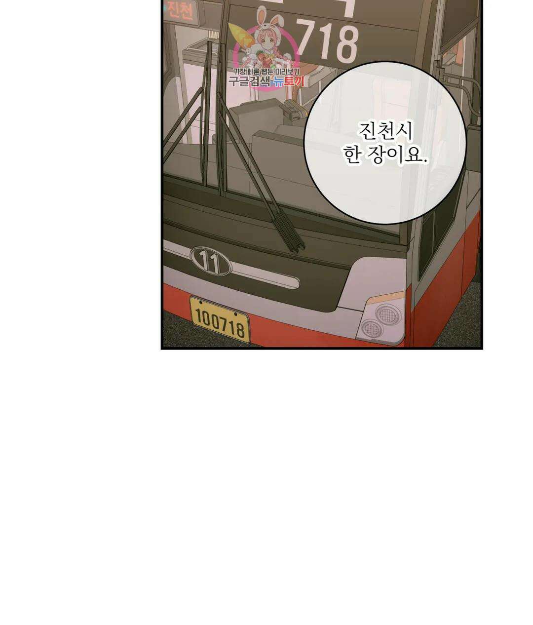 매드 플레이스 55화 32
