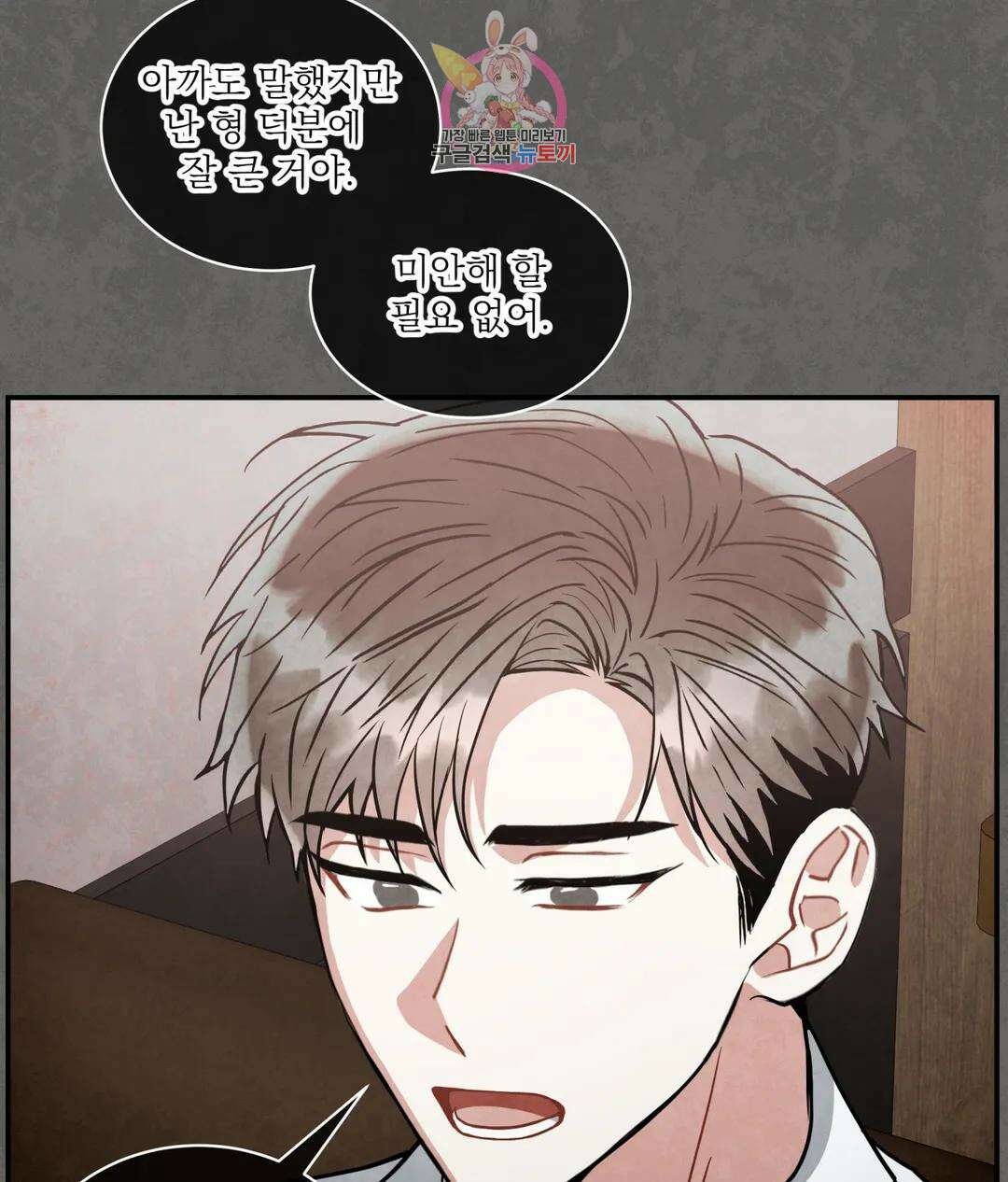 매드 플레이스 55화 39