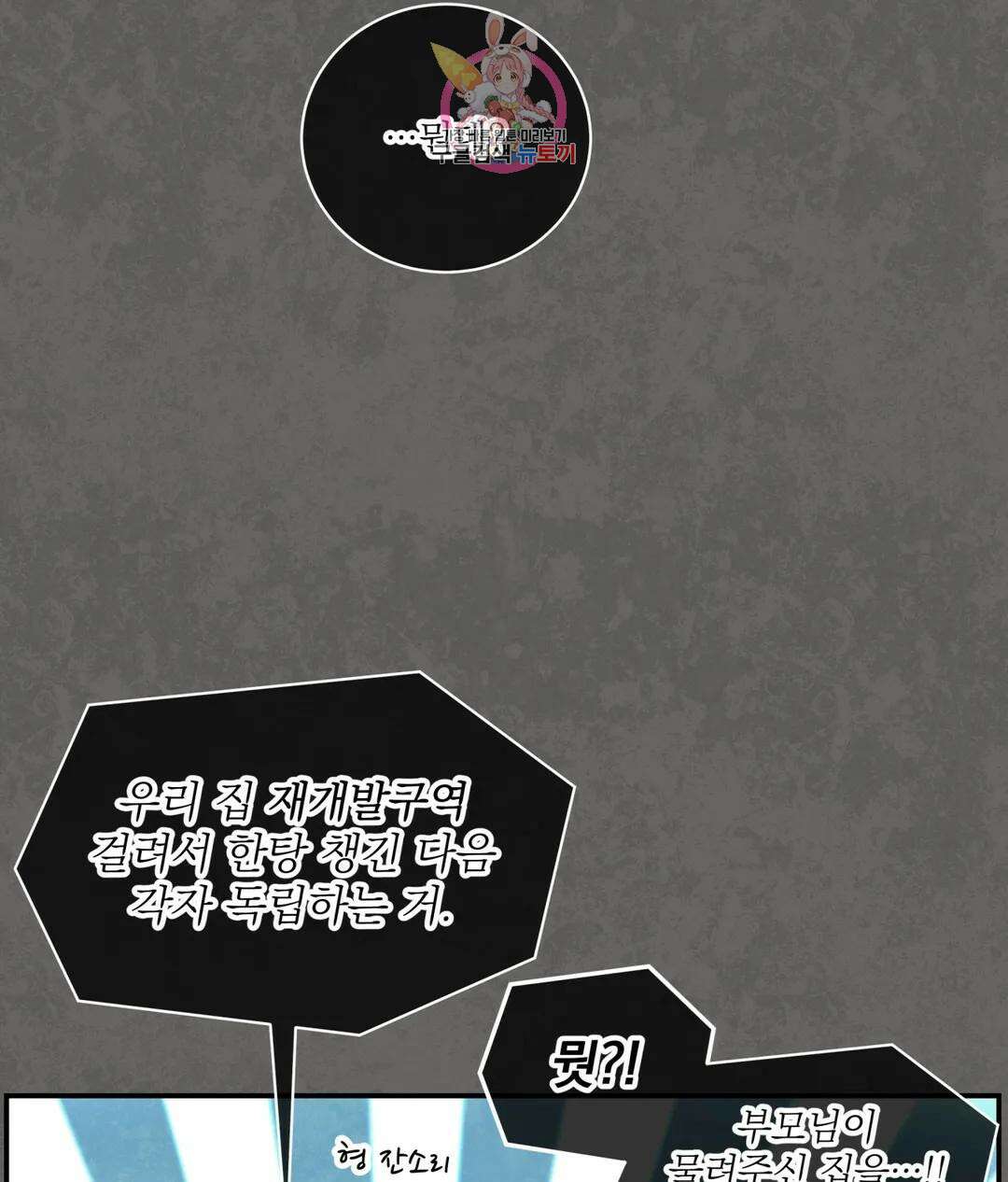 매드 플레이스 55화 41