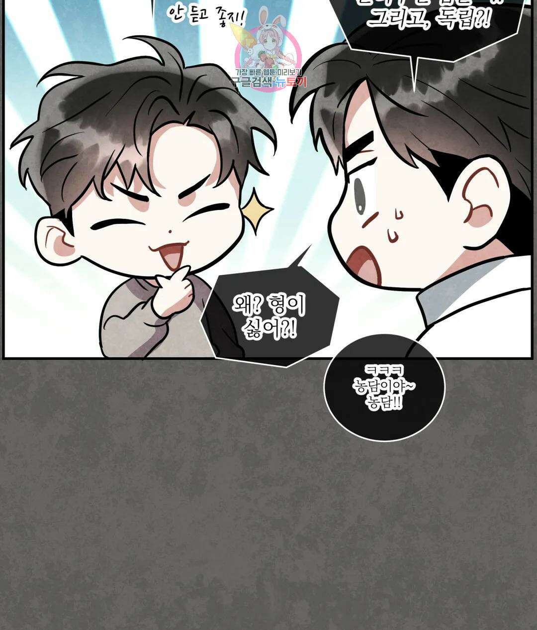매드 플레이스 55화 42