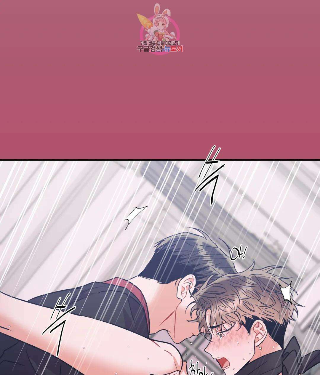매드 플레이스 55화 60