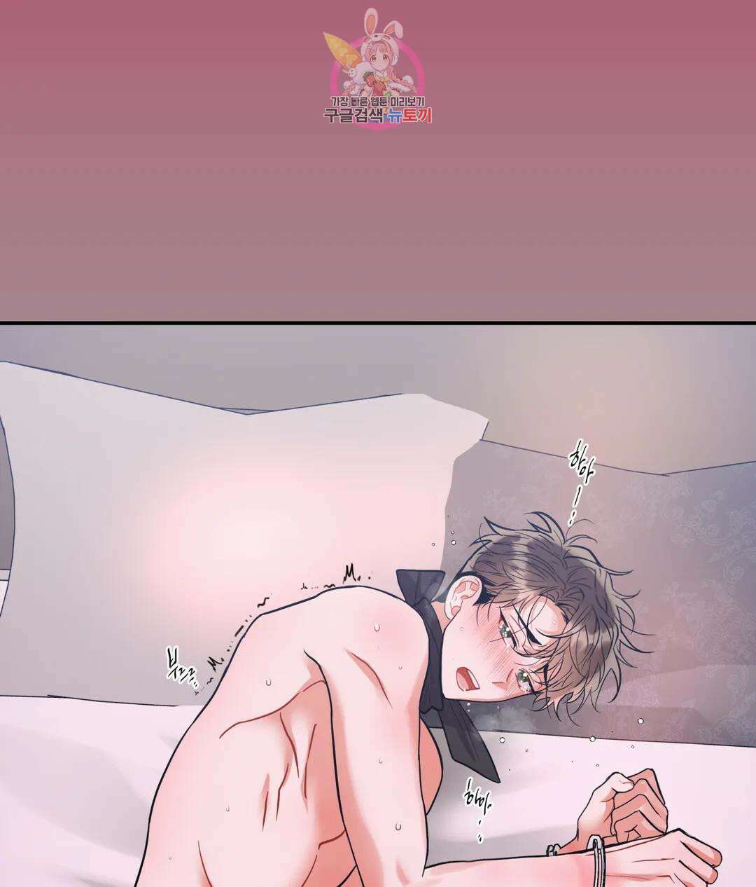 매드 플레이스 55화 66