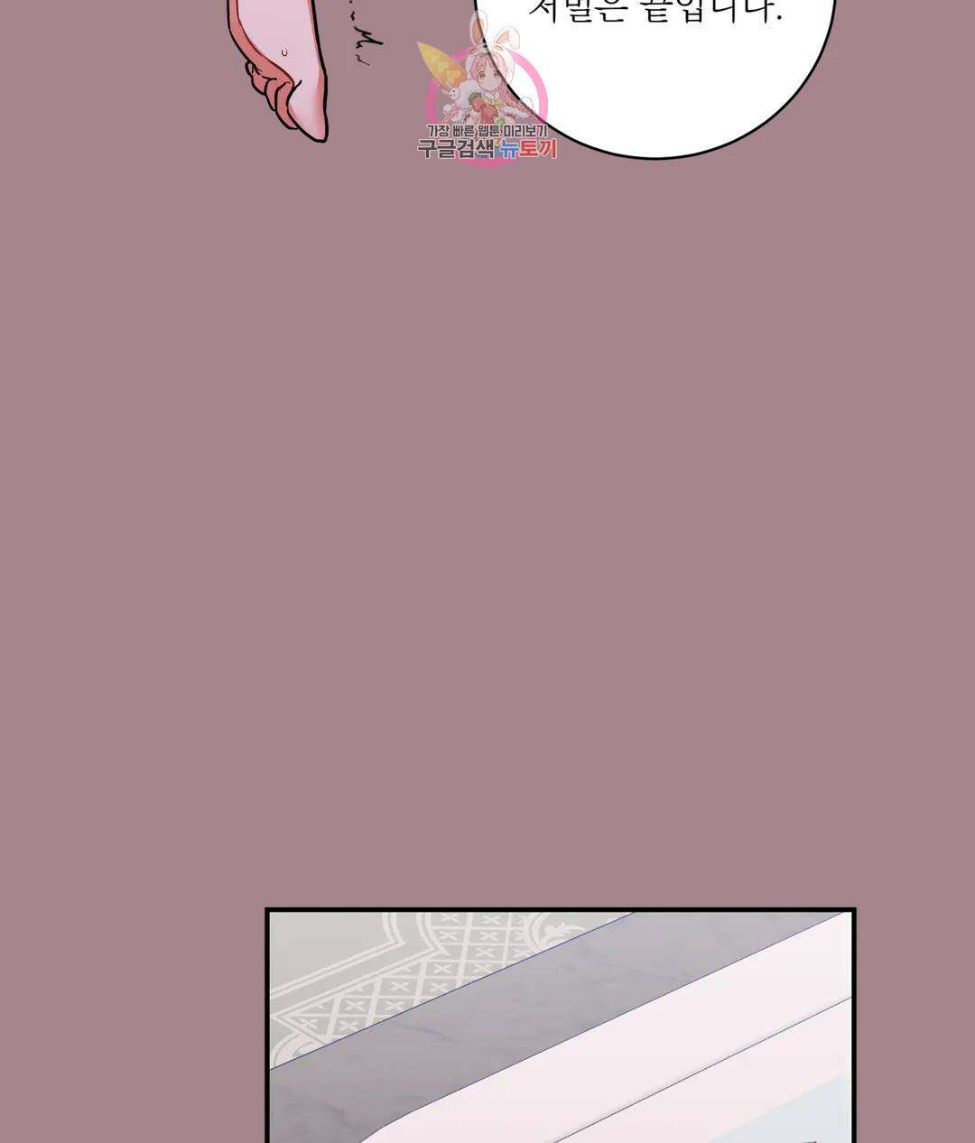 매드 플레이스 55화 68