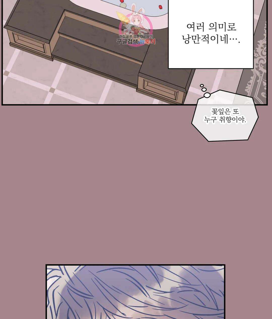 매드 플레이스 55화 71