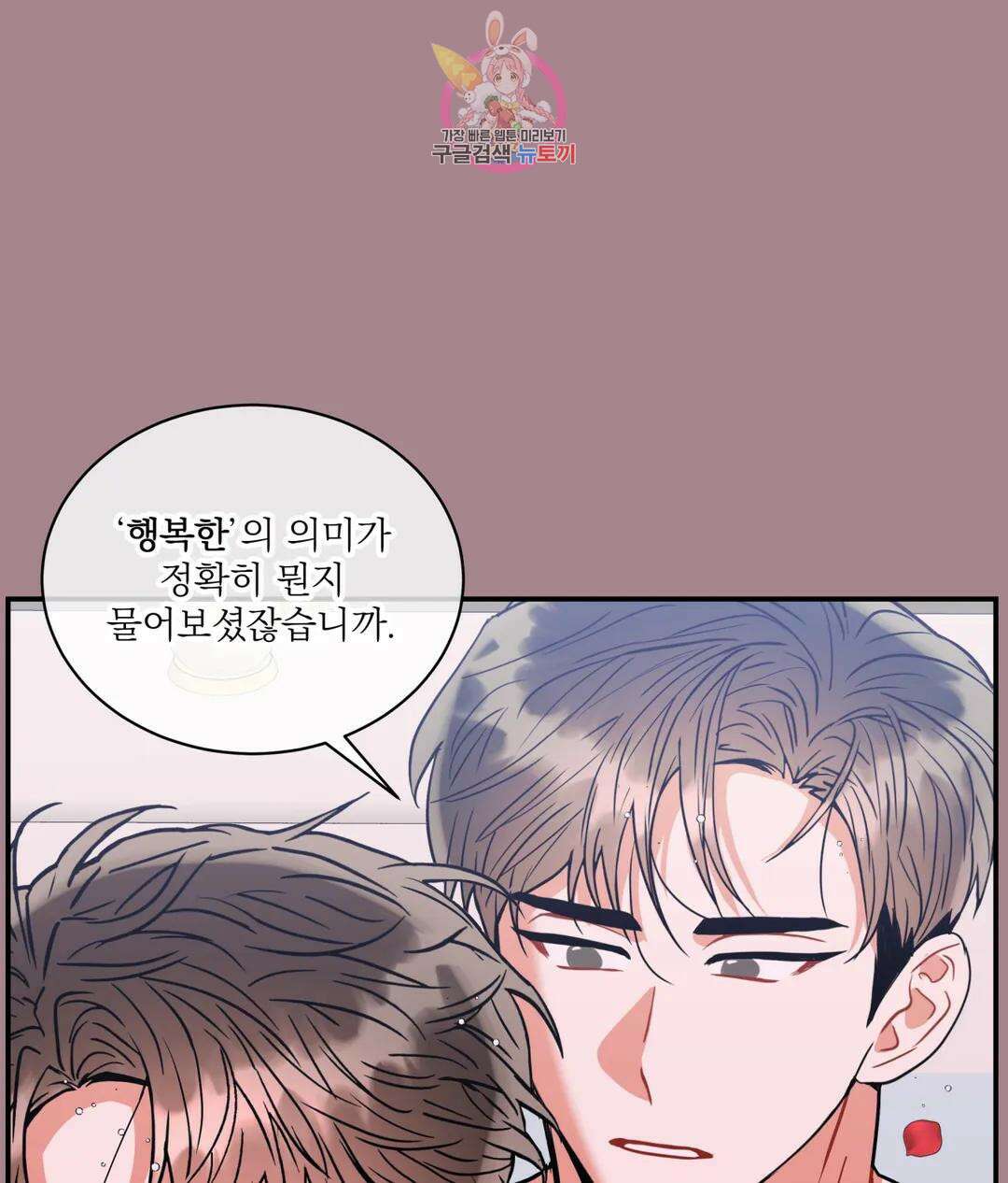 매드 플레이스 55화 73