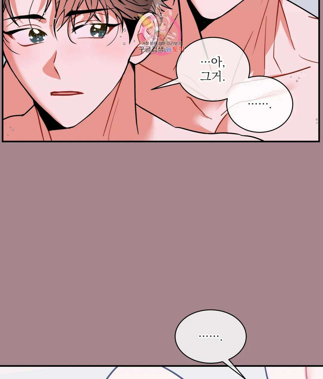 매드 플레이스 55화 74