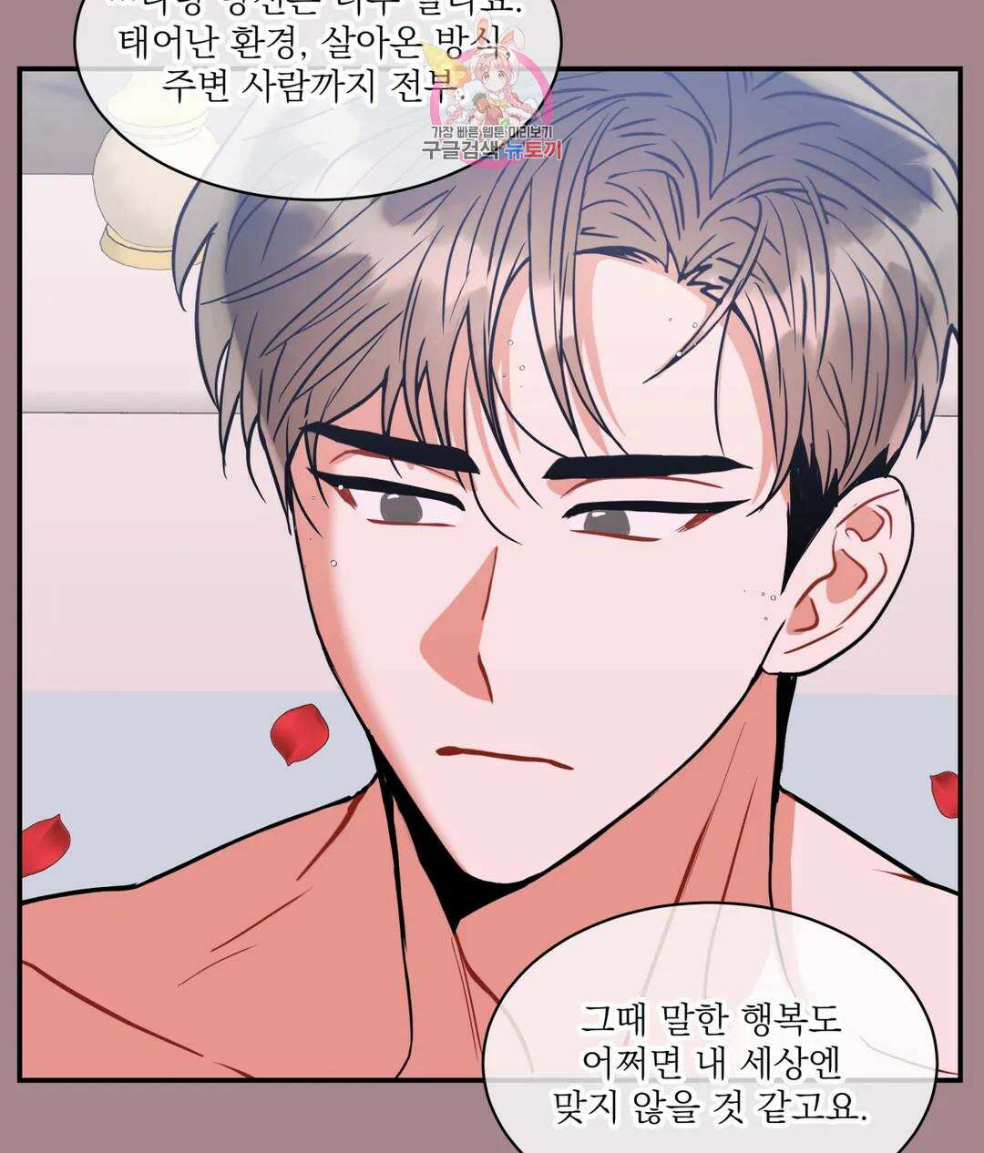 매드 플레이스 55화 77