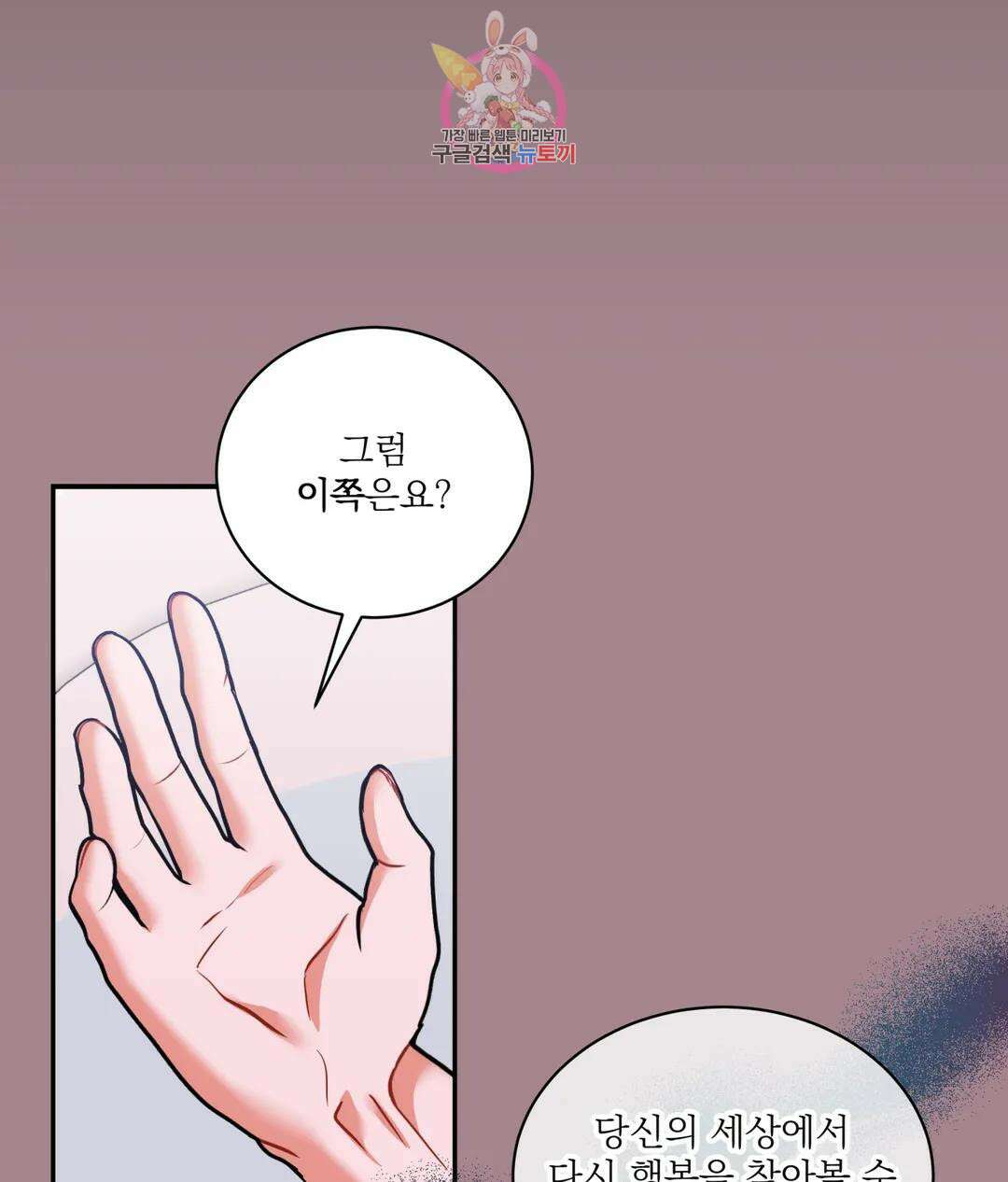 매드 플레이스 55화 81