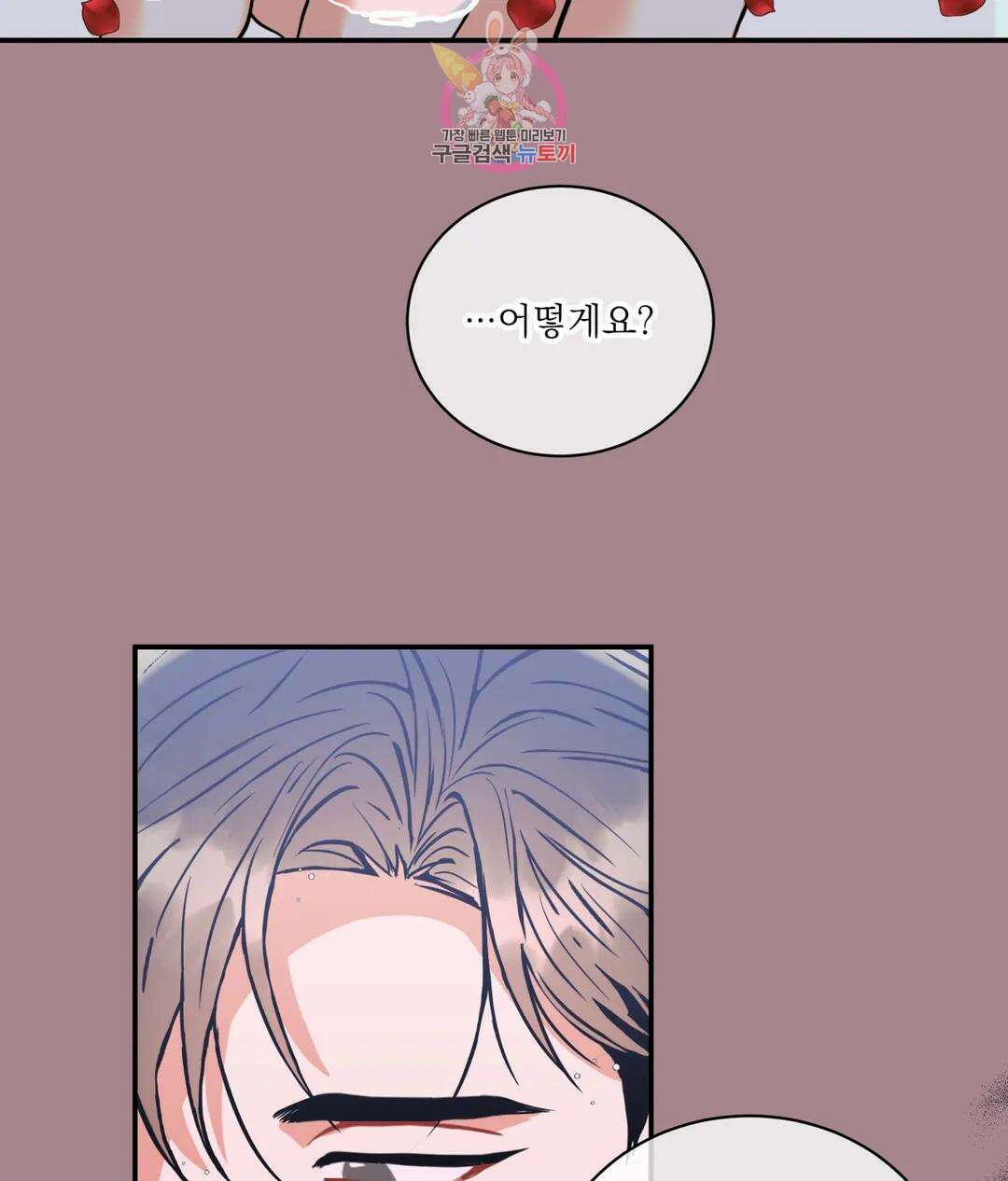 매드 플레이스 55화 83