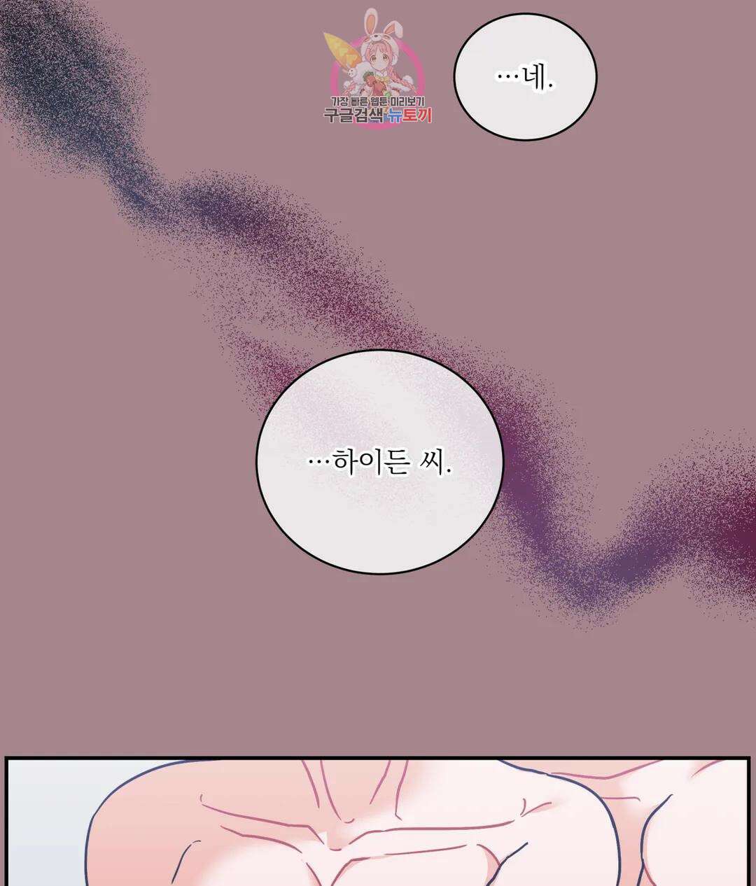매드 플레이스 55화 85