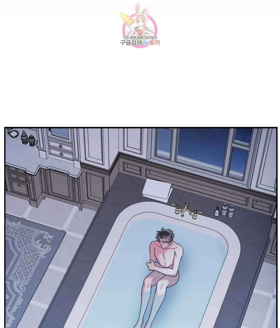 매드 플레이스 55화 91