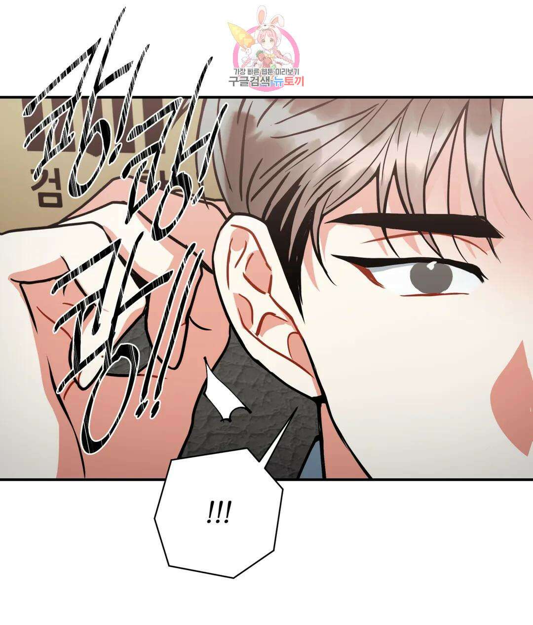 매드 플레이스 55화 98