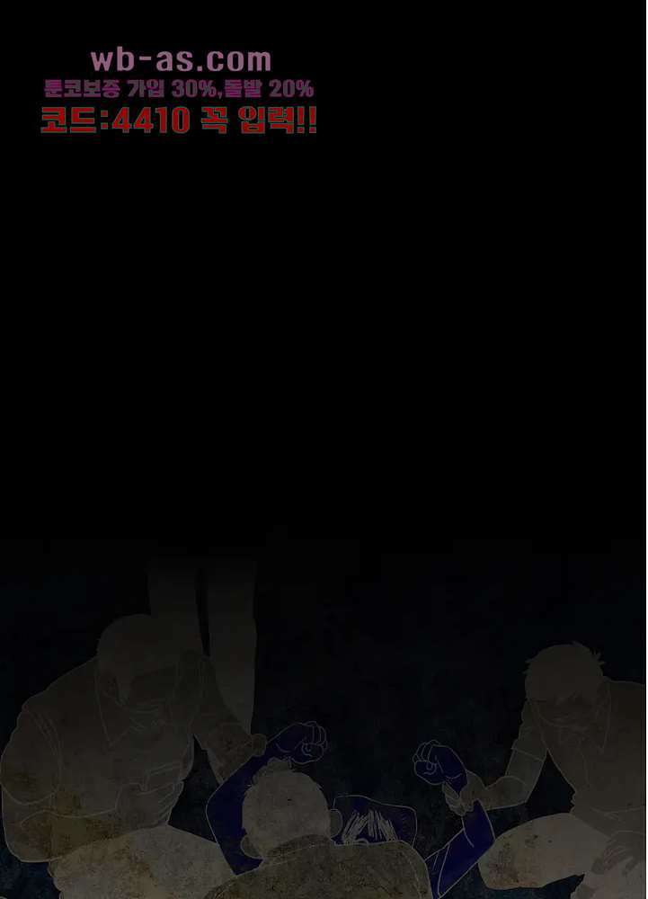 손각시 12화 1