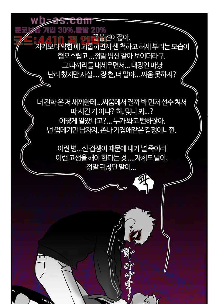 손각시 12화 5