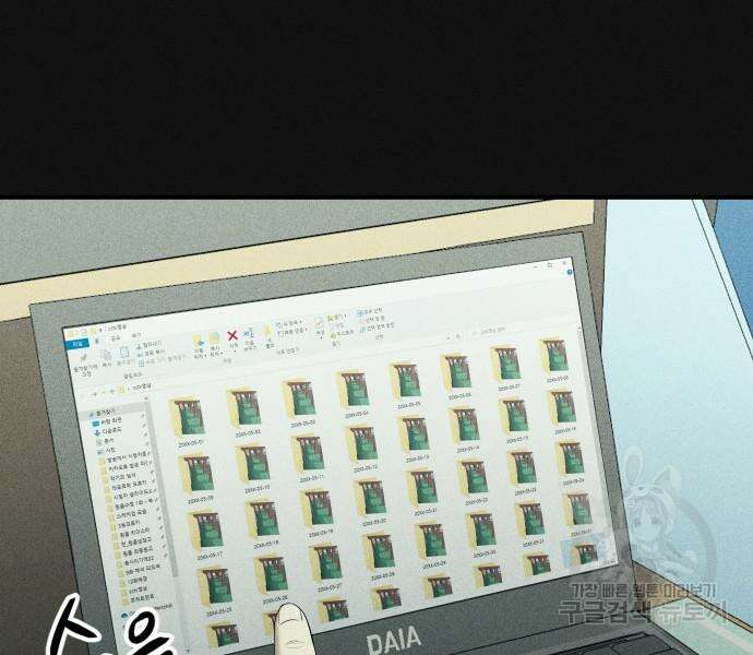 원룸(네이버) 11화 5