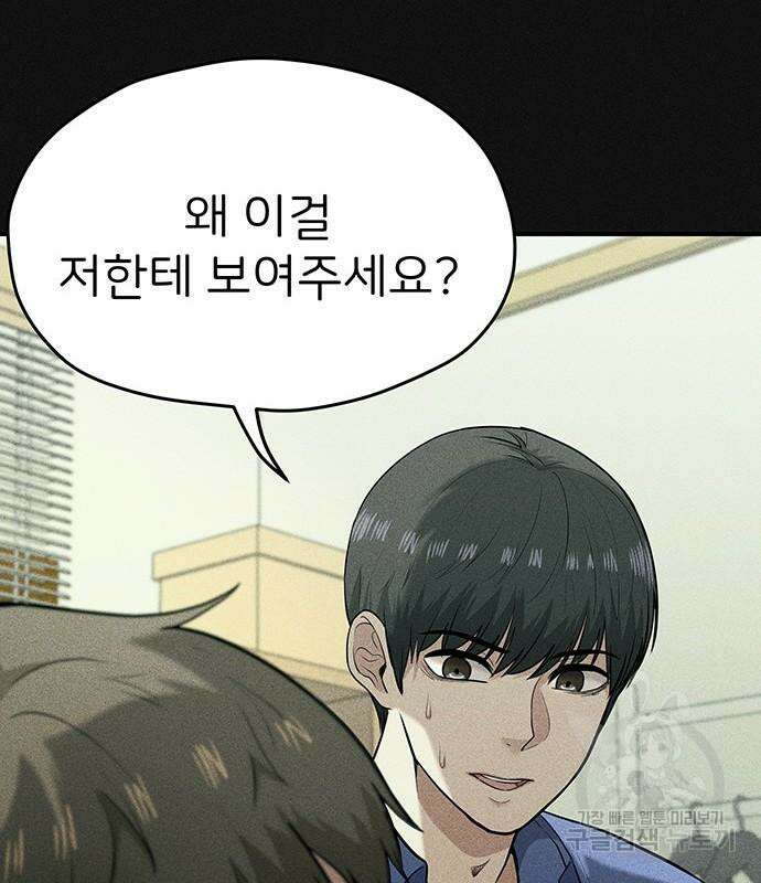 원룸(네이버) 11화 7