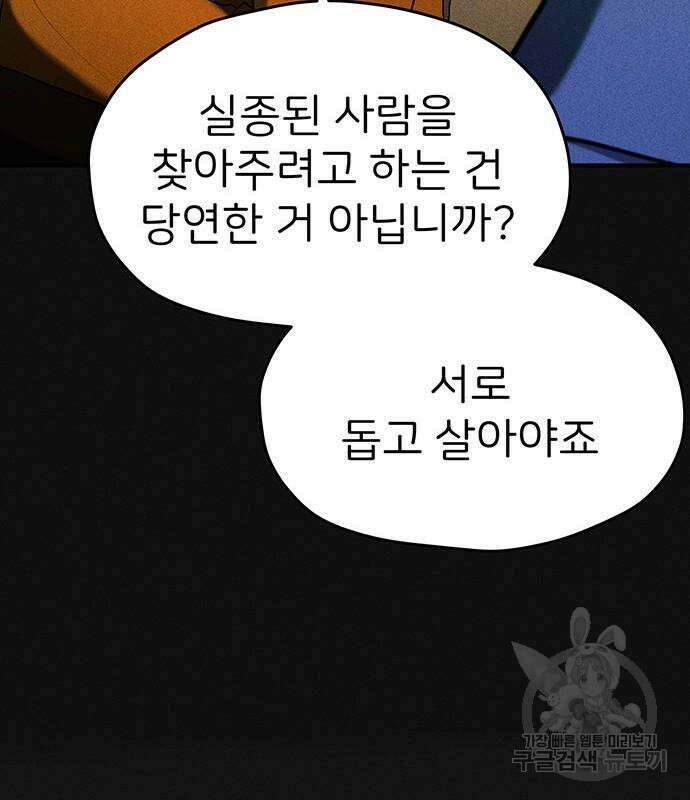 원룸(네이버) 11화 11