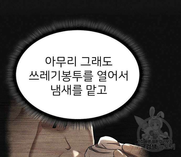 원룸(네이버) 11화 12
