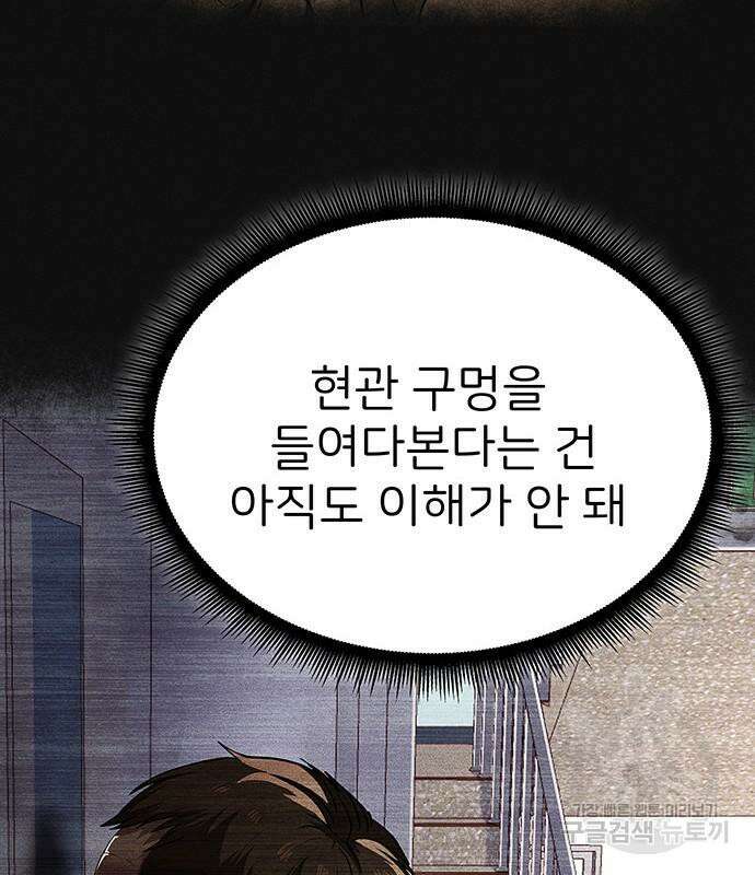 원룸(네이버) 11화 14