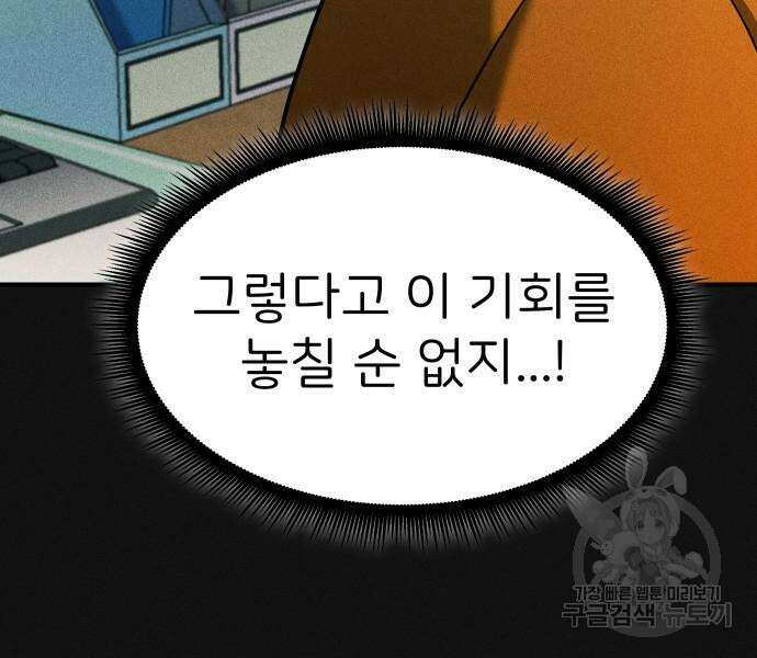 원룸(네이버) 11화 21