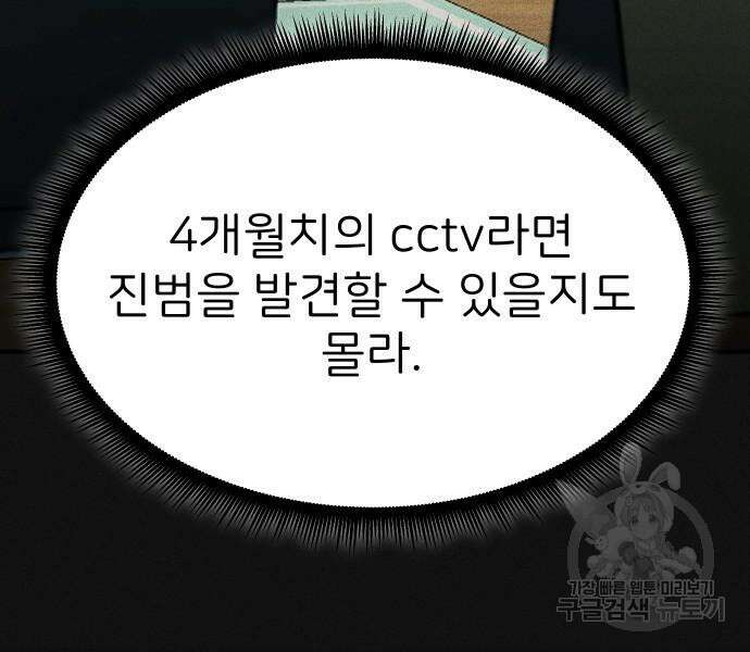 원룸(네이버) 11화 24