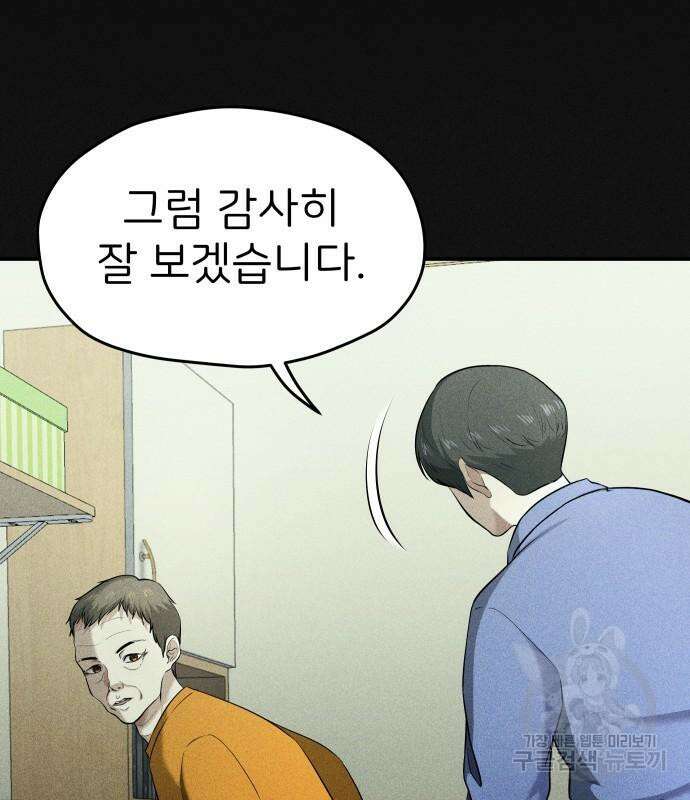 원룸(네이버) 11화 27