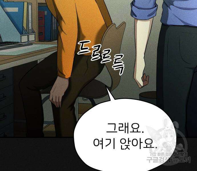 원룸(네이버) 11화 28