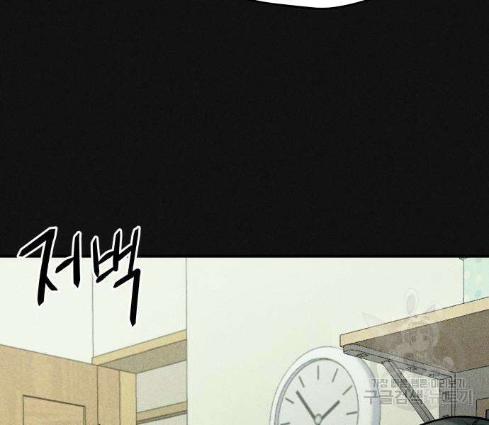 원룸(네이버) 11화 29